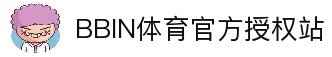 bbin体育-bbin宝盈集团官方网站